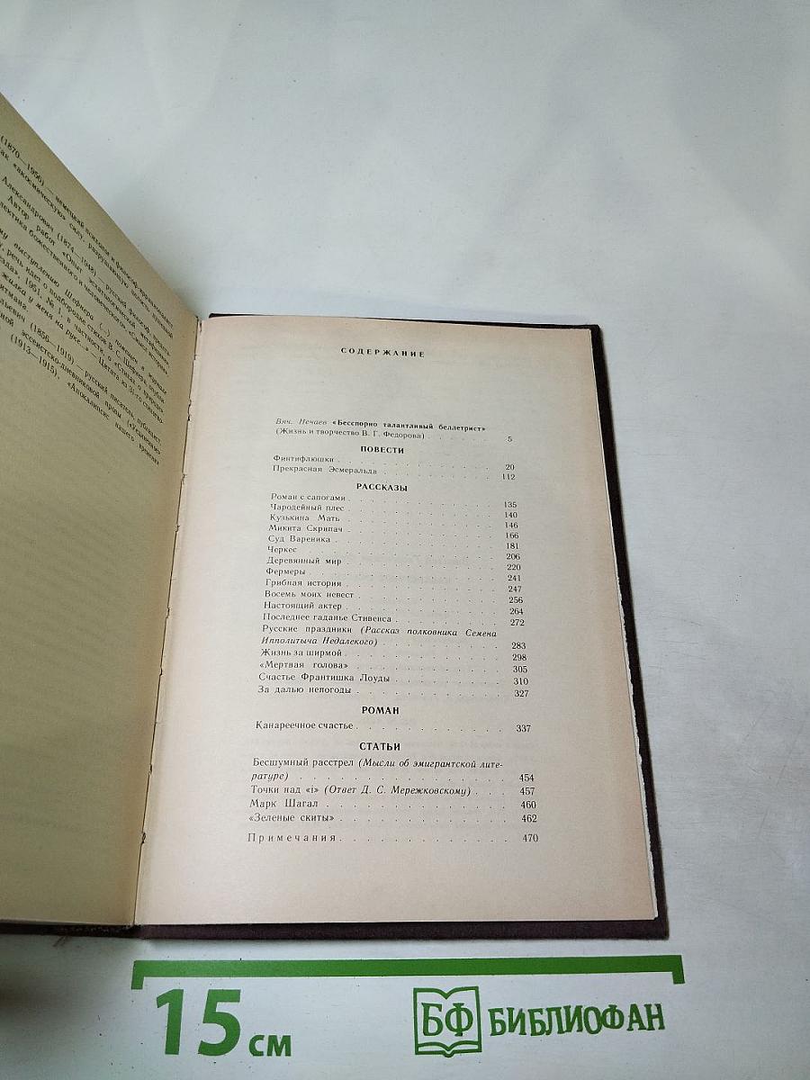 Канареечное счастье