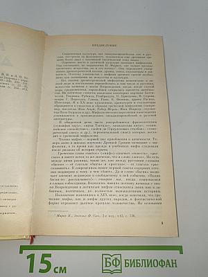 Мифы Древней Греции