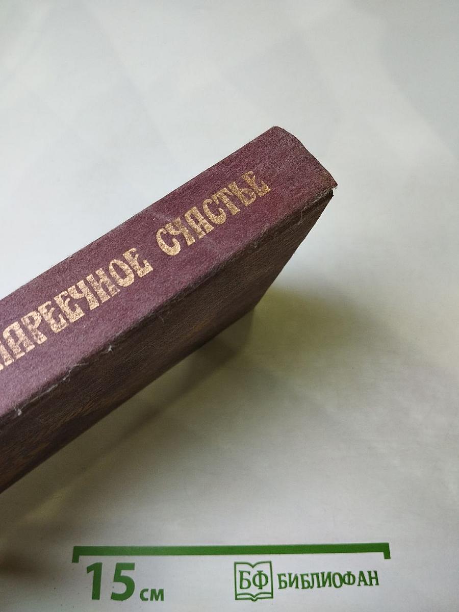 Канареечное счастье