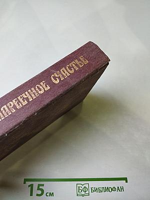 Канареечное счастье