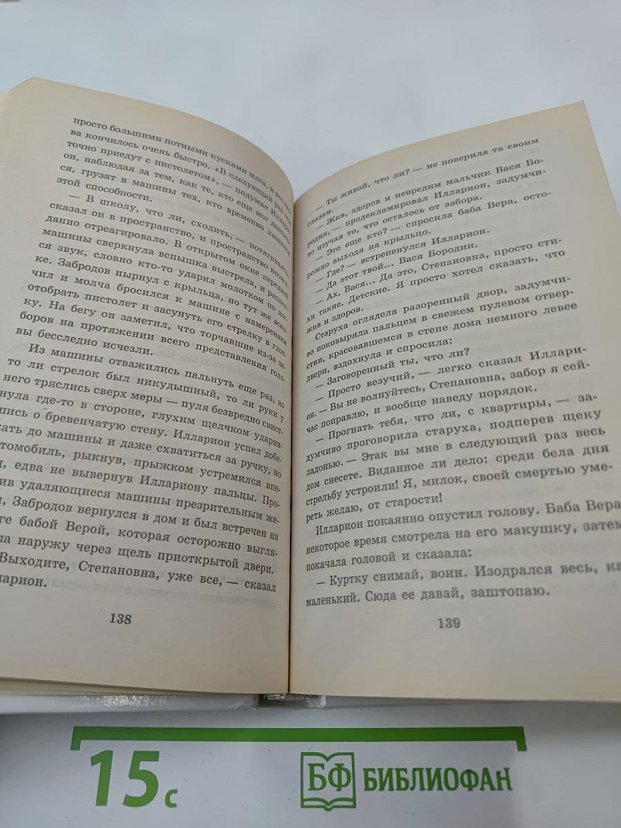 Инструктор над законом