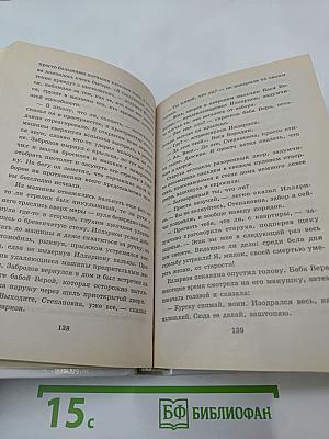 Инструктор над законом