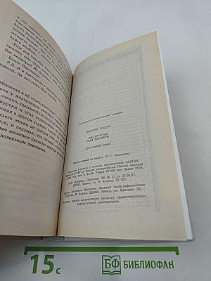 Инструктор над законом