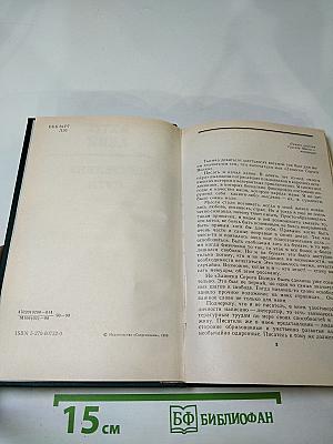 Посредине пути