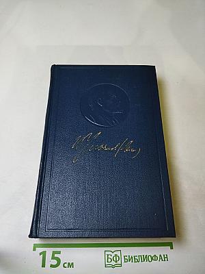 Полное собрание сочинений. Том 8