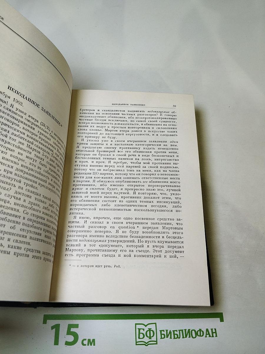 Полное собрание сочинений. Том 8