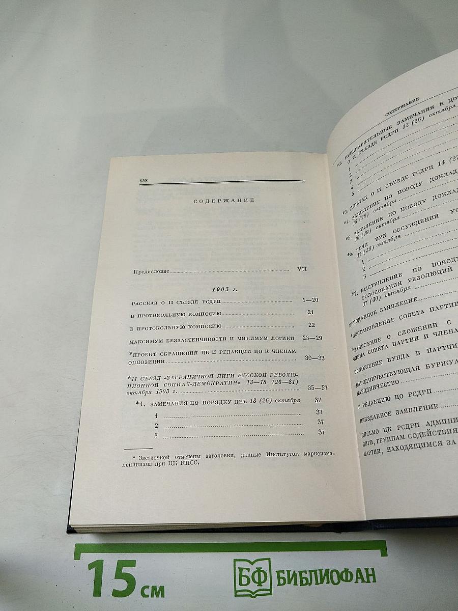 Полное собрание сочинений. Том 8