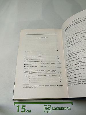 Полное собрание сочинений. Том 8