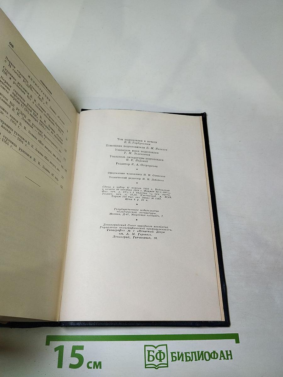 Полное собрание сочинений. Том 8