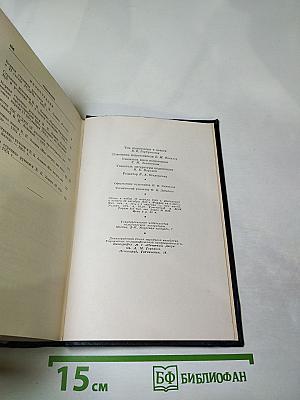 Полное собрание сочинений. Том 8