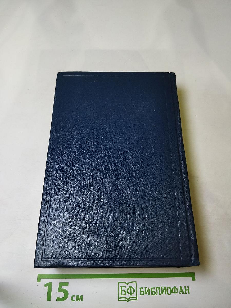 Полное собрание сочинений. Том 8