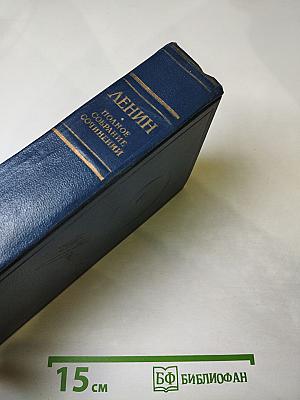 Полное собрание сочинений. Том 8