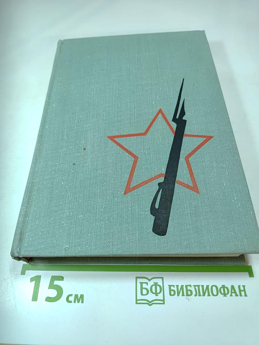 В редакцию не вернулся... КНИГА ВТОРАЯ