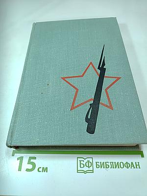 В редакцию не вернулся... КНИГА ВТОРАЯ