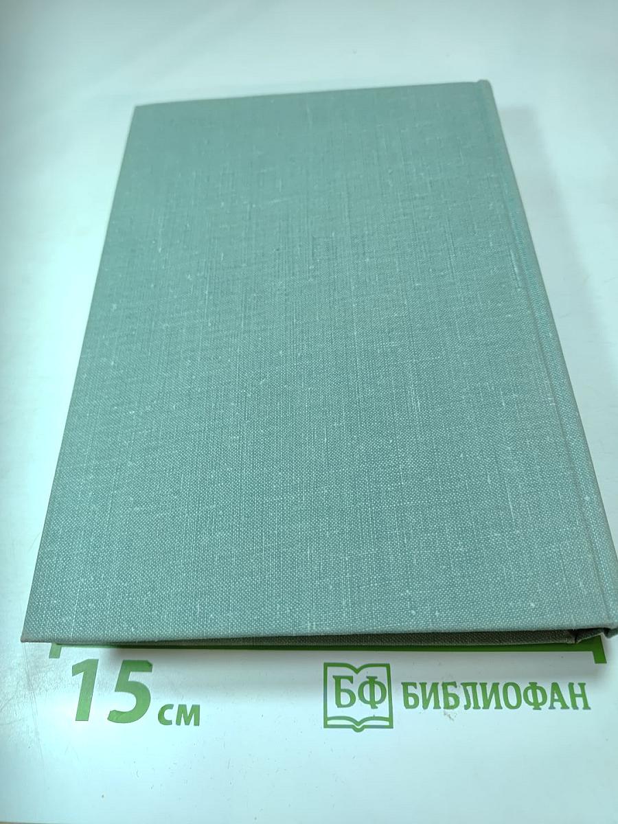 В редакцию не вернулся... КНИГА ВТОРАЯ