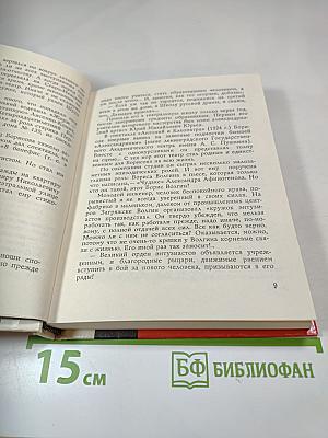 Вкус правды. О мастерах театра и кино