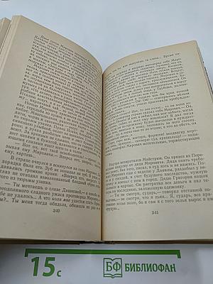 Мирович. Сожженная Москва