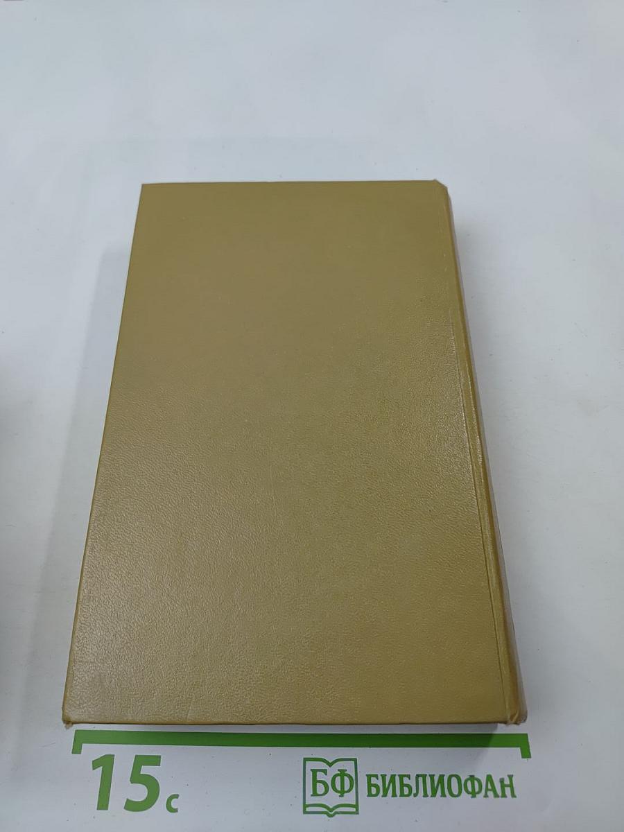 Мирович. Сожженная Москва