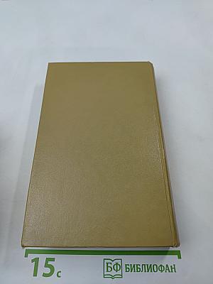 Мирович. Сожженная Москва