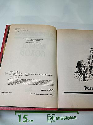 Развод Лохов