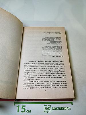 Развод Лохов