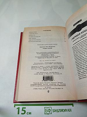 Развод Лохов