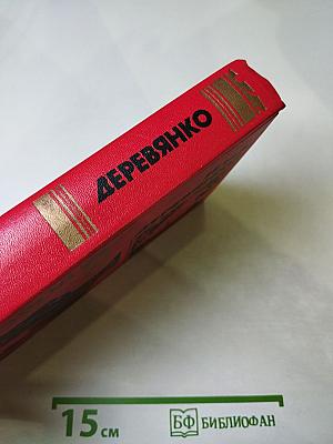 Развод Лохов