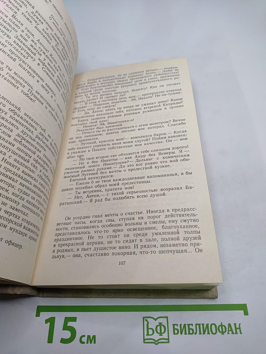 Недуг бытия