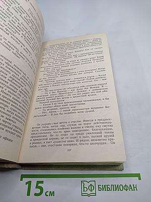 Недуг бытия