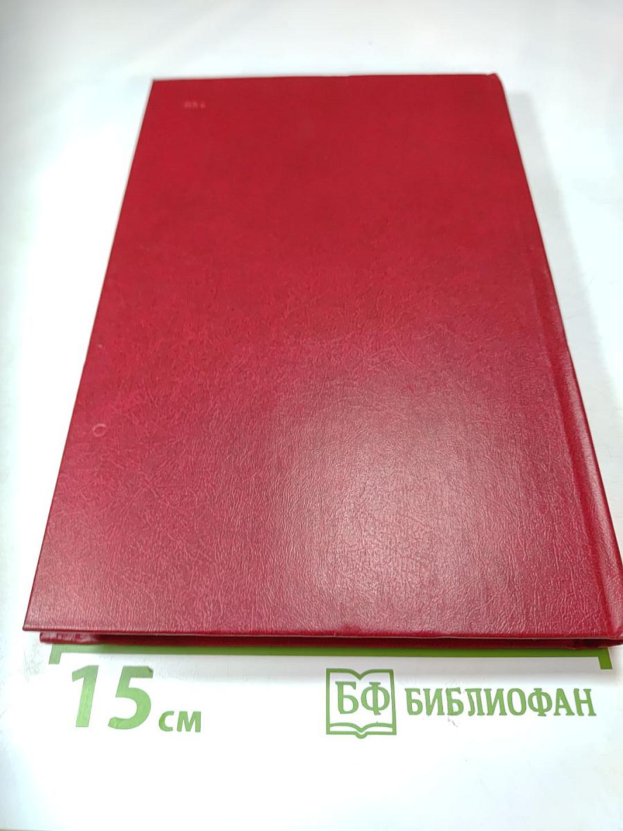 Материалы XXVII съезда Коммунистической партии Советского Союза