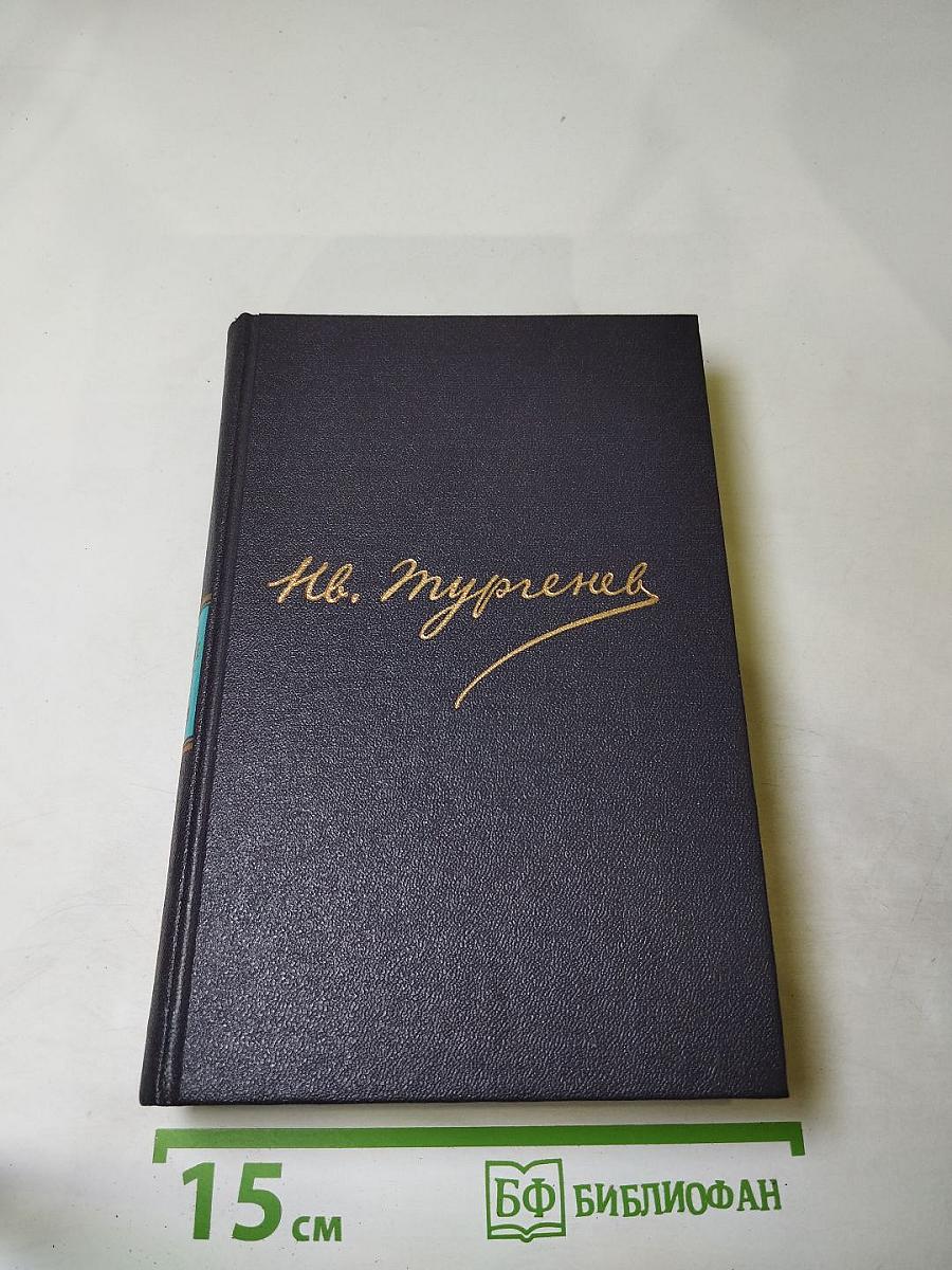 Полное собрание сочинений и писем. Том третий. Письма 1853-1858