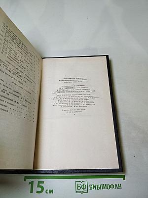 Полное собрание сочинений и писем. Том третий. Письма 1853-1858
