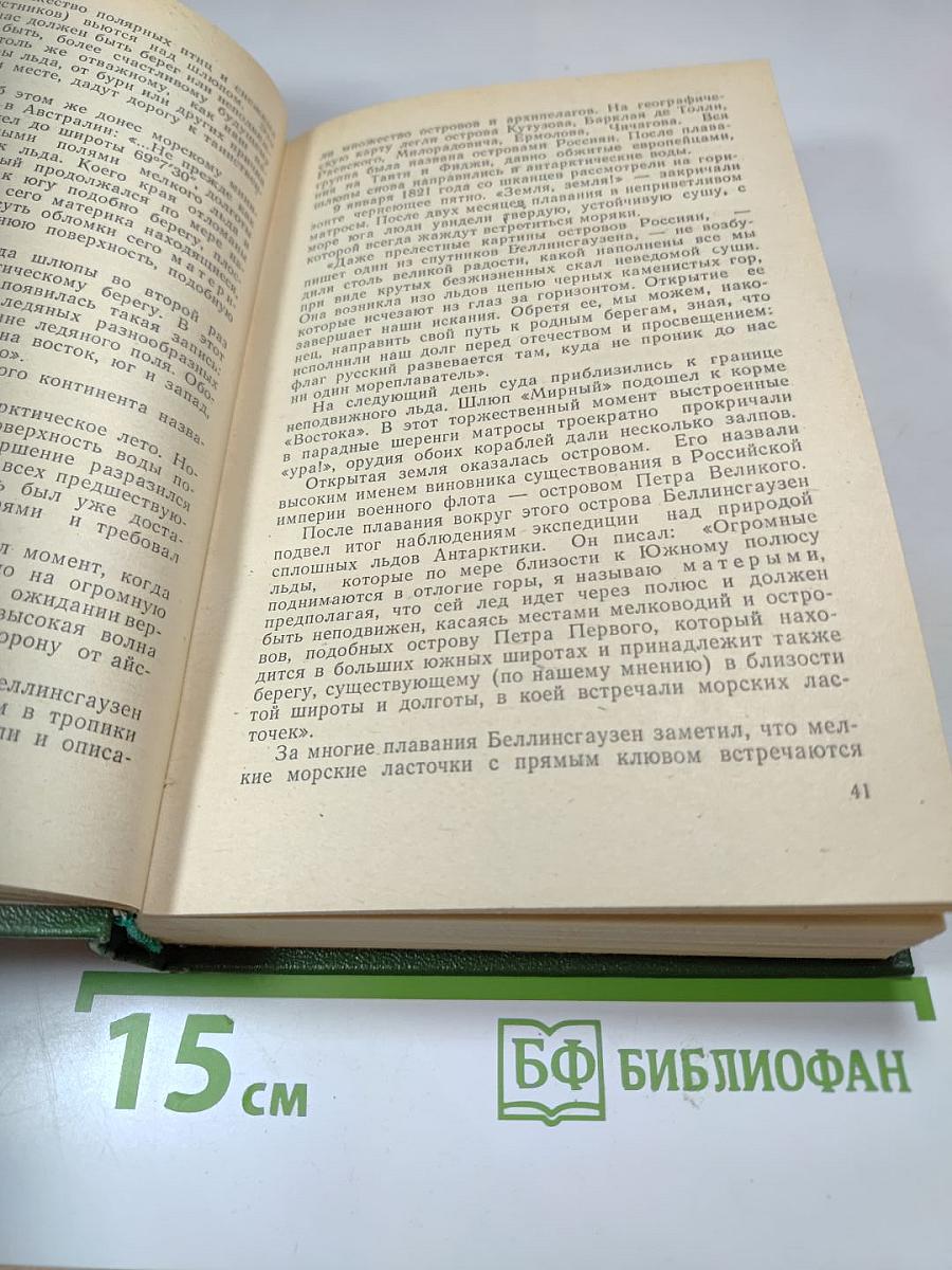 Приключения. Повести. Рассказы. Очерки. 1979