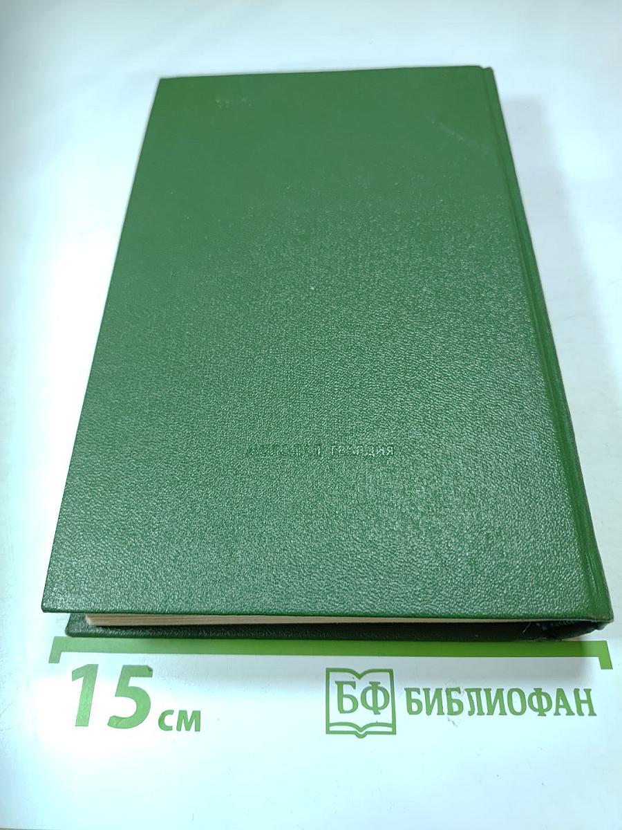 Приключения. Повести. Рассказы. Очерки. 1979