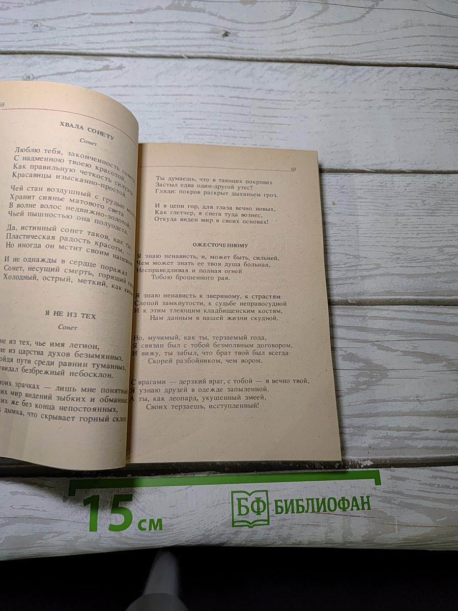 Стихотворения