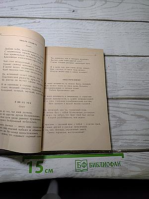 Стихотворения