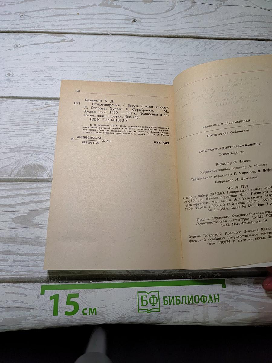 Стихотворения