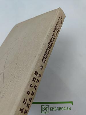 Олимпийские тигры