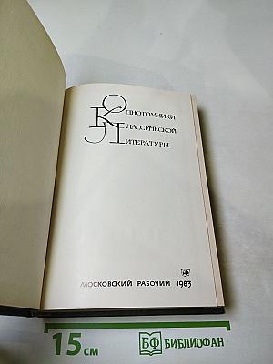 Русский сонет