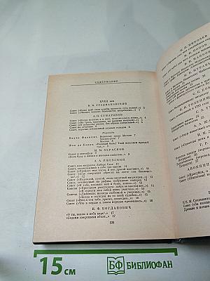 Русский сонет