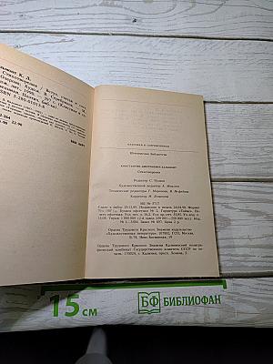 Стихотворения