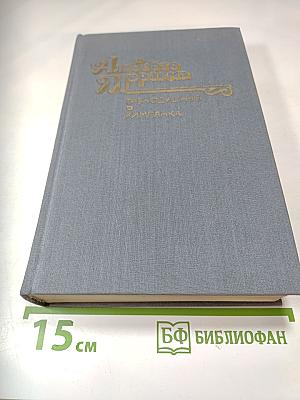 Альберто Моравиа. Равнодушные. Римлянка