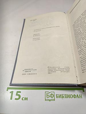 Альберто Моравиа. Равнодушные. Римлянка