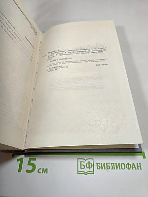 Альберто Моравиа. Равнодушные. Римлянка