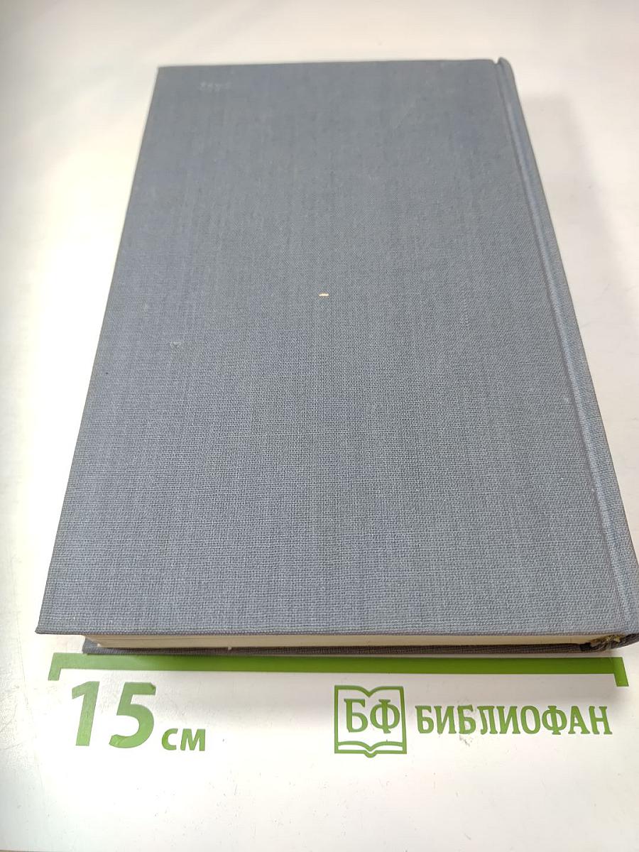 Альберто Моравиа. Равнодушные. Римлянка