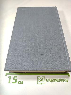 Альберто Моравиа. Равнодушные. Римлянка