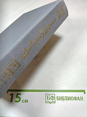 Альберто Моравиа. Равнодушные. Римлянка