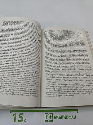 Двадцать три ступени вниз