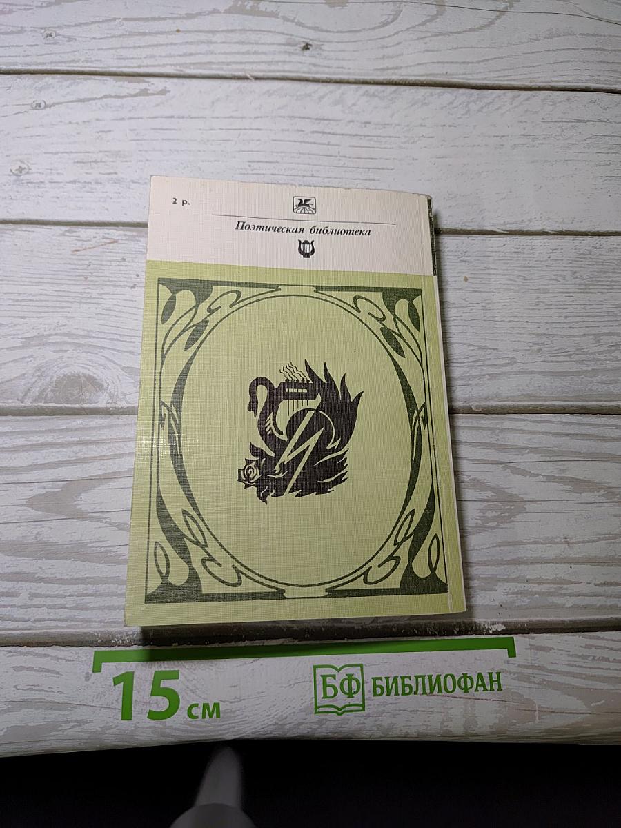 Стихотворения