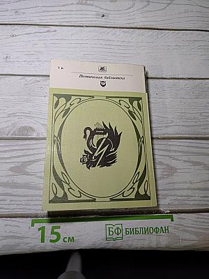 Стихотворения